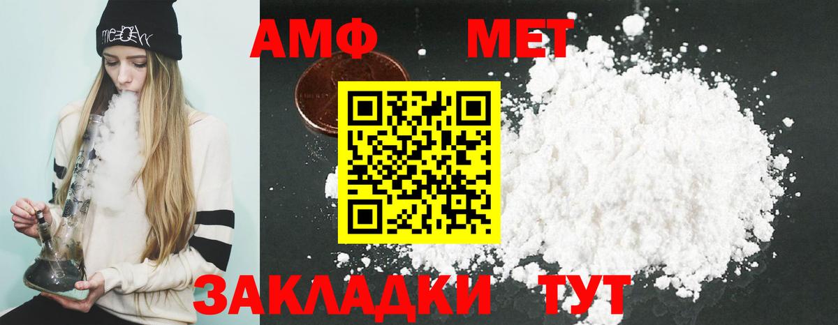 АМФЕТАМИН VHQ Луховицы