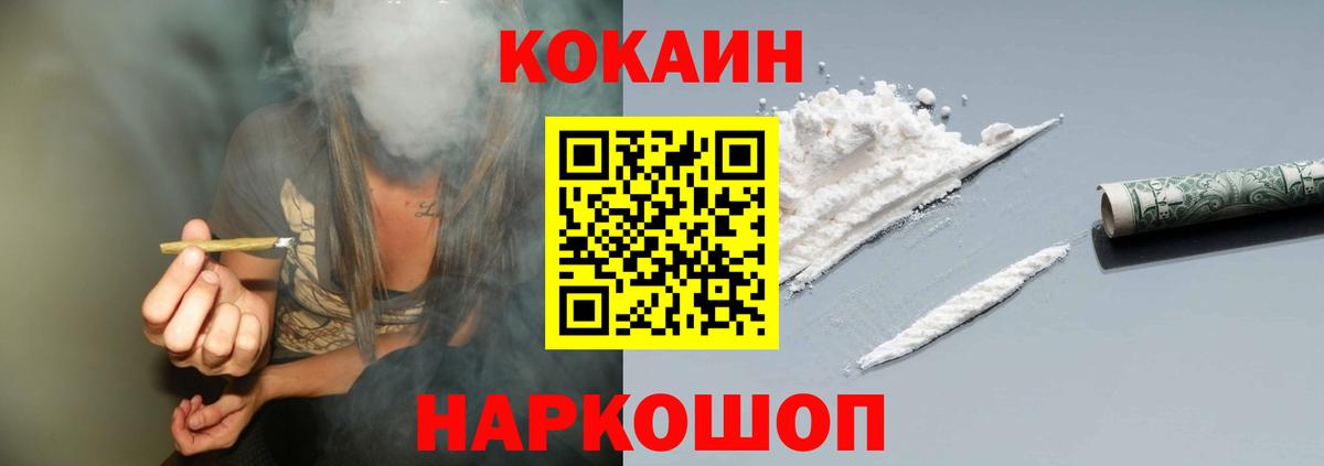 КОКАИН VHQ Луховицы