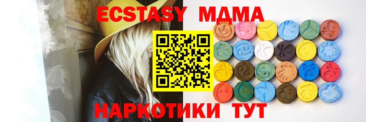 где купить   Вход с VPN  Луховицы  Ecstasy TESLA 