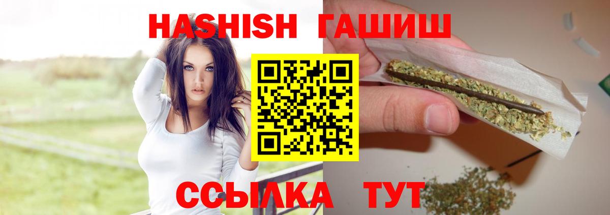 ГАШИШ  ГАШИШ убойный  Гашиш Premium  Вход с VPN  Луховицы 