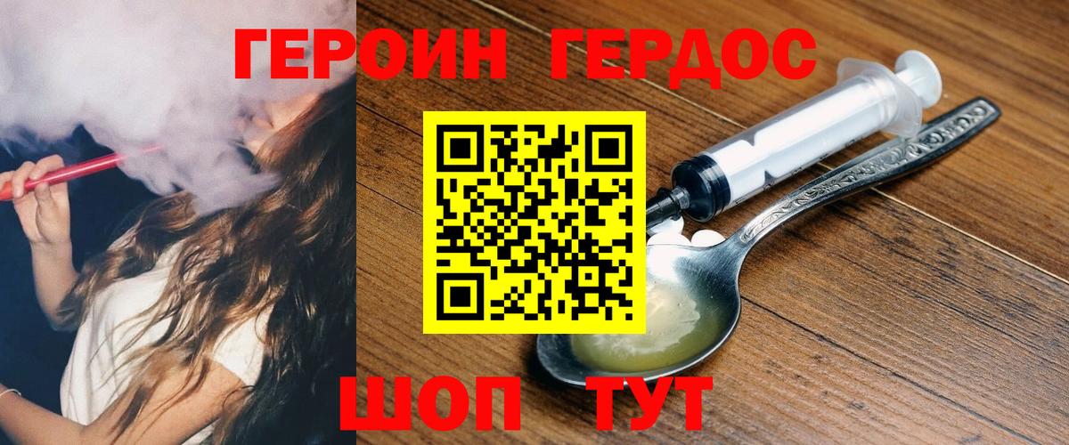 Героин афганец Луховицы