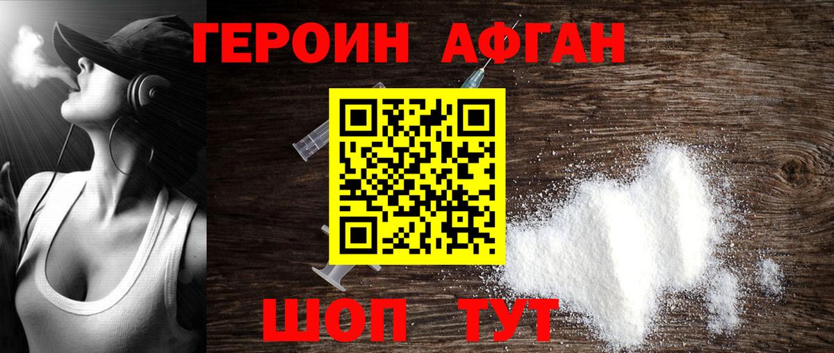 Луховицы  Героин  Вход с VPN  ГЕРОИН Heroin 
