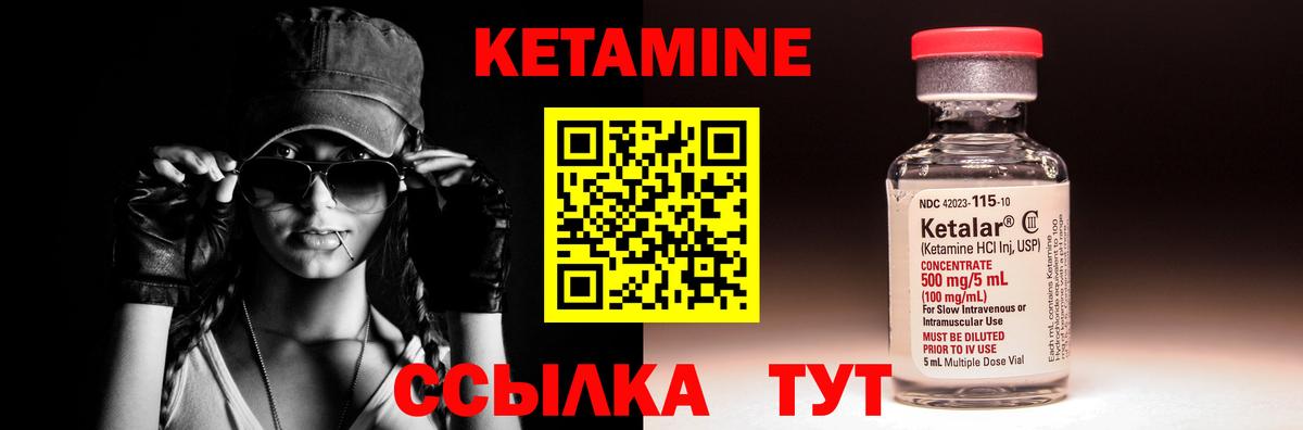 Кетамин ketamine Луховицы