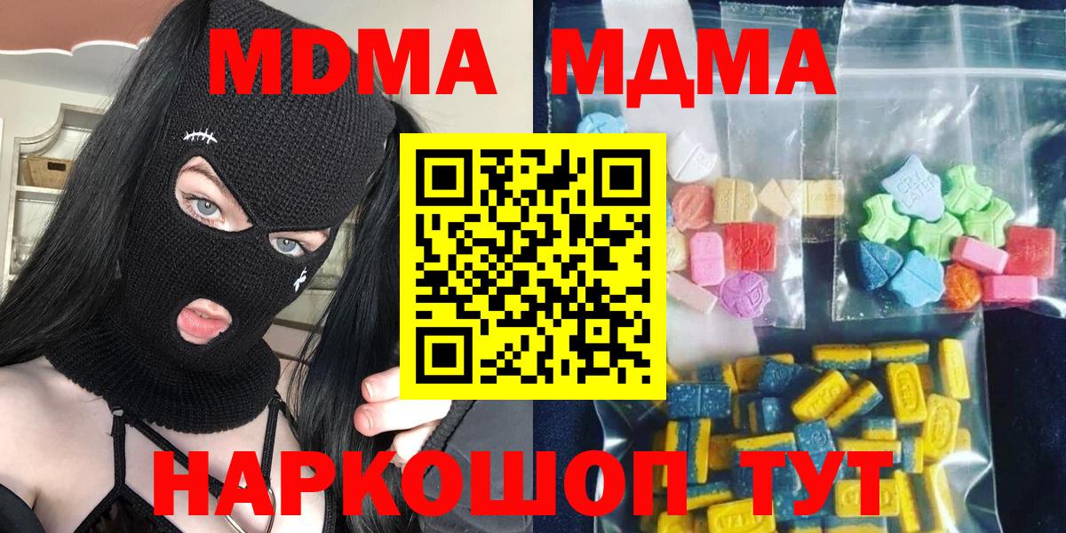 Луховицы  МДМА кристаллы  МДМА  МДМА VHQ  Вход с VPN 