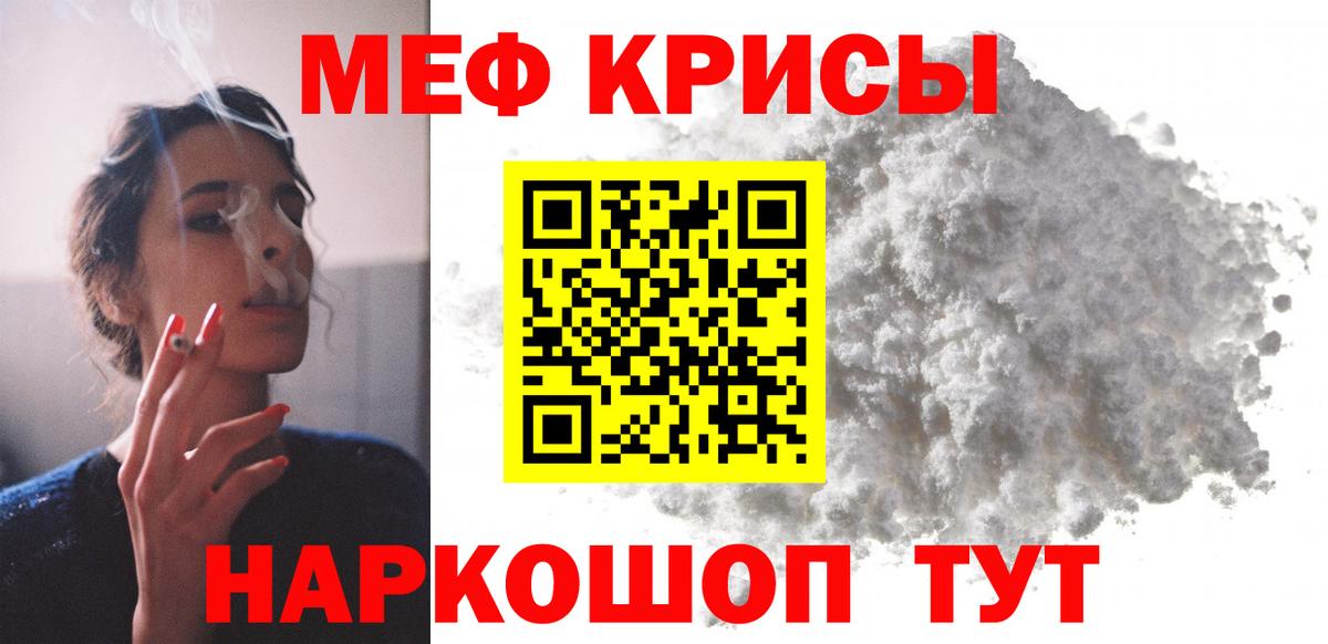 Меф мяу мяу  Луховицы