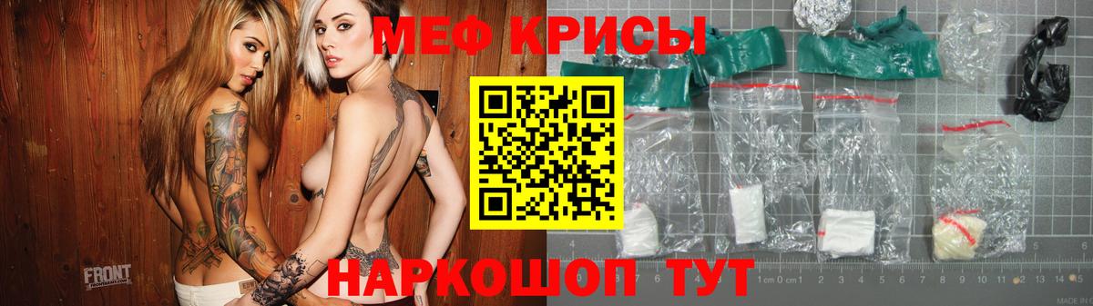 МЕГА маркетплейс  МЯУ-МЯУ mephedrone  Луховицы  Вход с VPN  Мефедрон мука  Меф 