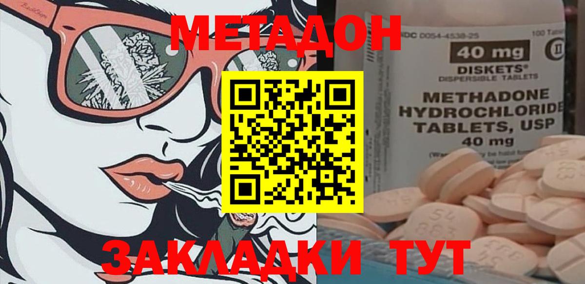 МЕТАДОН methadone  Метадон мёд  Луховицы  Вход с VPN 