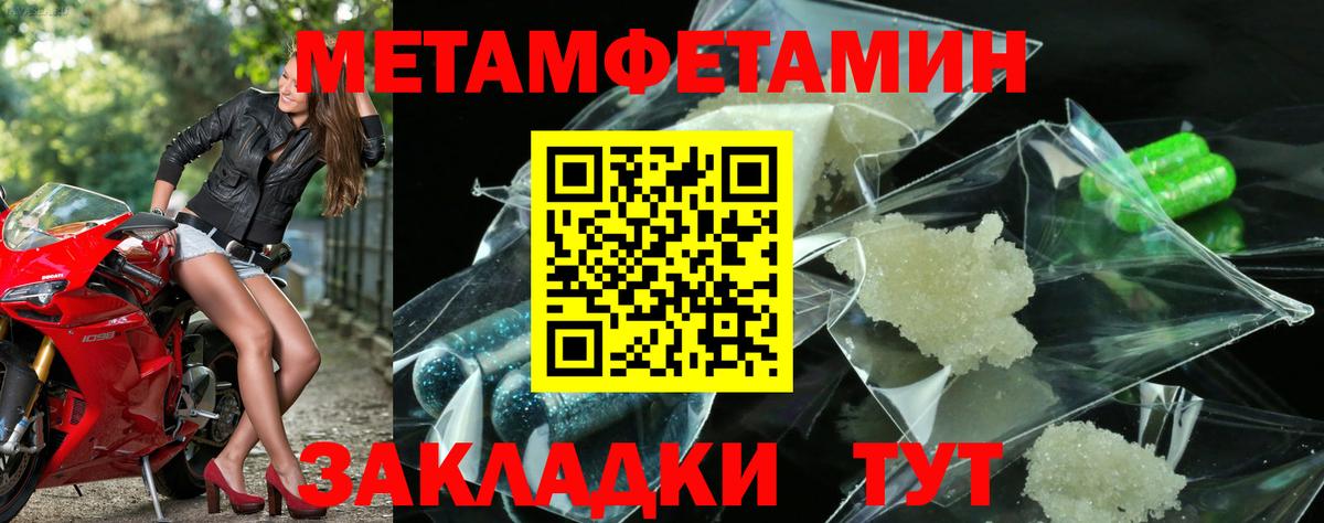 Луховицы  МЕТАМФЕТАМИН  Вход с VPN  МЕТАМФЕТАМИН кристалл 