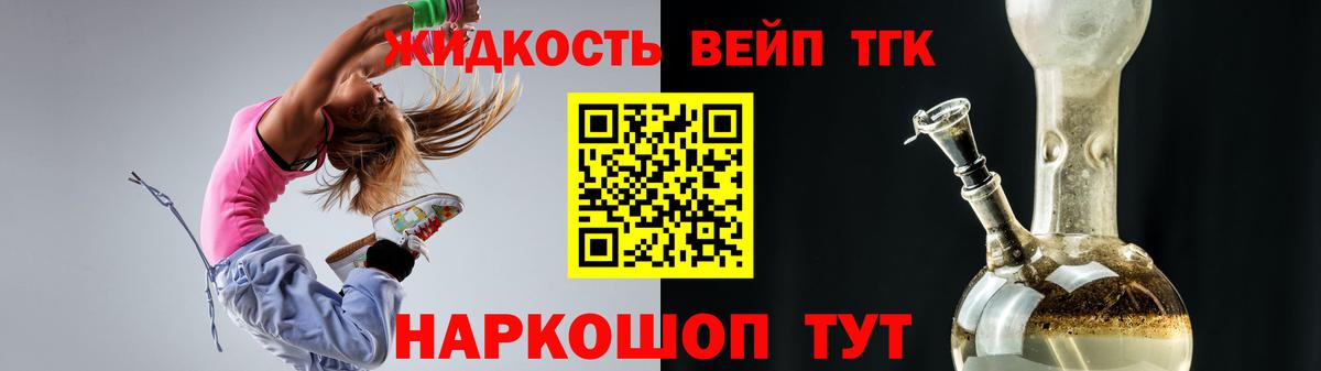 Дистиллят ТГК Wax Луховицы