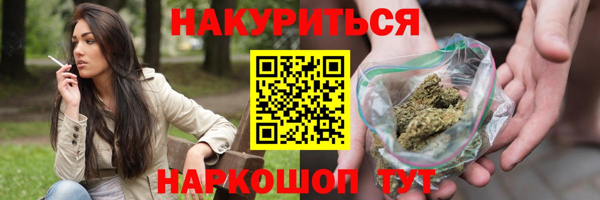 Луховицы  Каннабис THC 21%  Вход с VPN  Бошки марихуана семена 